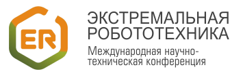 Экстремальная робототехника