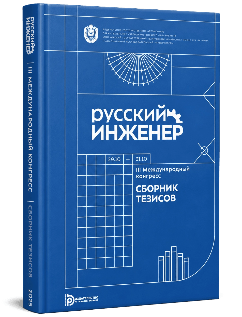 Участникам научных конференций