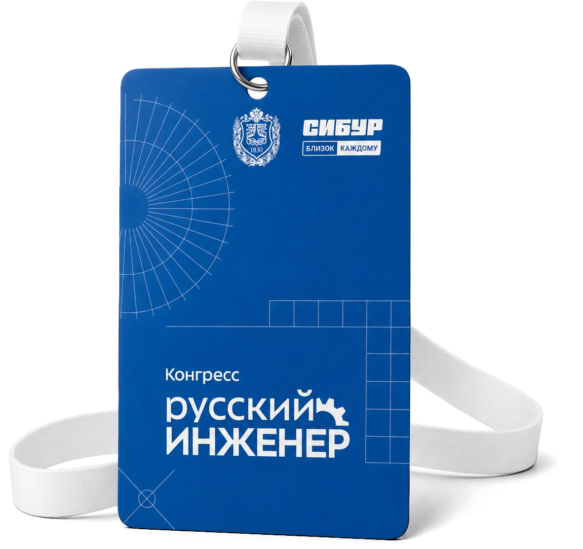 Зарегистрируйтесь и&nbsp;получите Ваш&nbsp;бейдж
